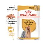 Royal Canin Yorkshire Terrier - пауч за кучета, специално за порода Йоркширски териер