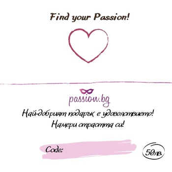 Падаръчен ваучер - Find your Passion 25€ (PASSION05)