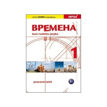 Vremena 1