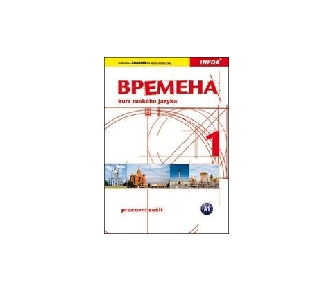 Vremena 1