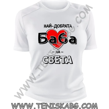 Image 1 of Fruit of the Loom Тениска - Най-добрата баба