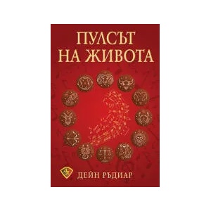 Пулсът на живота (2023)