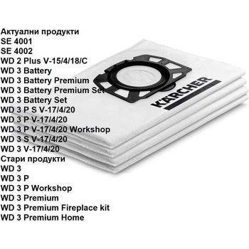 Image 1 of Торби за прахосмукачка Керхер wd 3 v. . . . . 4 броя 2.863-314.0 (28633140.00)