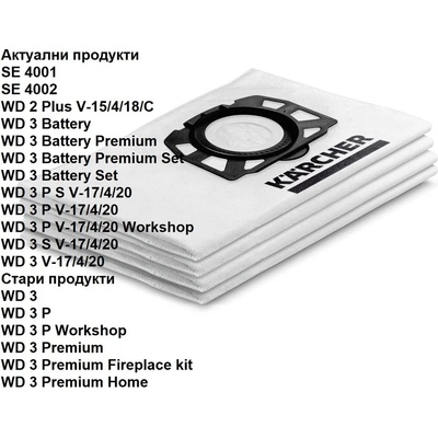 Торби за прахосмукачка Керхер wd 3 v. . . . . 4 броя 2.863-314.0 (28633140.00)