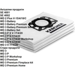  Торби за прахосмукачка Керхер wd 3 v. . . . . 4 броя 2.863-314.0 (28633140.00)