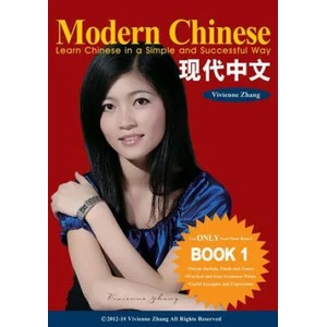 Modern Chinese (BOOK 1) - Learn Chinese in a Simple and Successful Way - Series BOOK 1, 2, 3, 4 | Vivienne Zhang (ISBN: 9781490387666)
