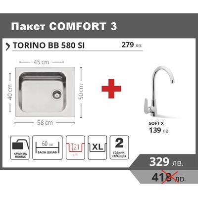Leks COMFORT 3 Промо пакет