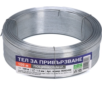 РОСИМА ТЕЛ ЗА ПРИВЪРЗВАНЕ ПОЦИНКОВАНА ф1.5мм l=100м (ro82458)