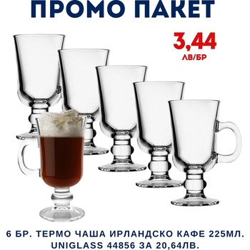 Uniglass Промо пакет 6 бр. Термо чаша Ирландско кафе 225мл. Uniglass 44856 за 20, 64лв. - 3.44лв/бр