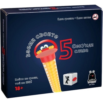 Witty Hooligan Настолна игра Вземи своите 5 секунди слава - Парти (wh3524)
