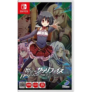 D3 Publisher Abyss of the Sacrifice (Switch)
