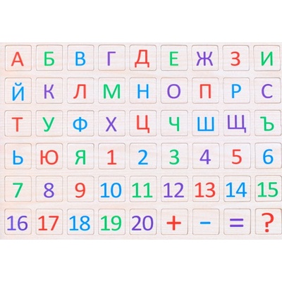 EmonaMall Комплект дървени цифри и букви на български език (магнитни) EmonaMall - Код W3760 (W3760-200333873-6952003338731)