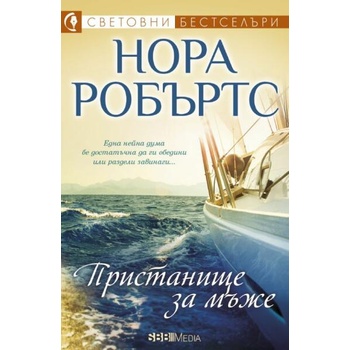 Image 1 of Пристанище за мъже