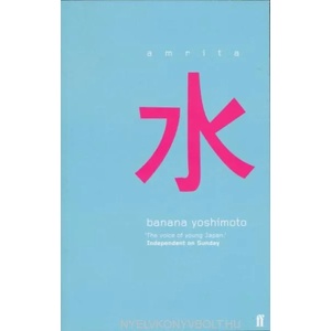 Amrita | Banana Yoshimoto (2001)