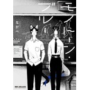 Monotone Blue