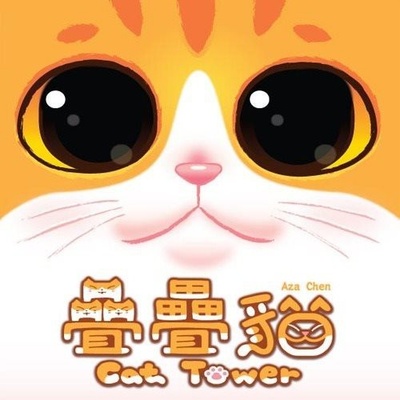 IDW Games Cat Tower