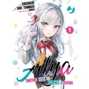 Alya sometimes hides her feelings in Russian | SunSunSun, Sao Tenamachi (2025)