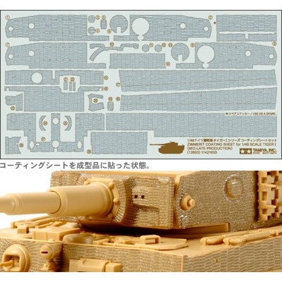 Tamiya Tiger I Mid-late Zimmerit Sheet 1:48