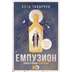 Емпузион (ISBN: 9786197674316)