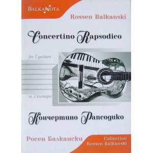 Кончертино Рапсодико (2009)