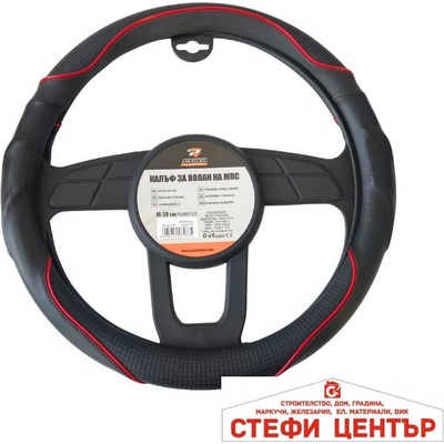 Paolo Калъф за Волан 2501 - Червен акцент (21367)