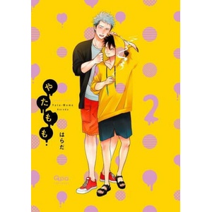 Yata-Momo, Part 2 (ISBN: 9781634424639)