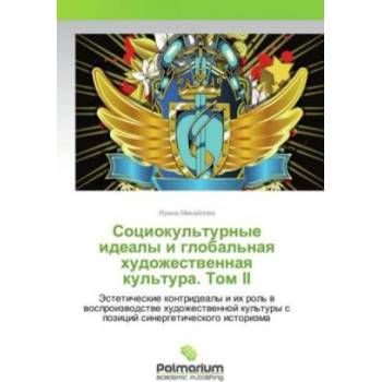 Sociokul'turnye idealy i global'naya hudozhestvennaya kul'tura. Tom II