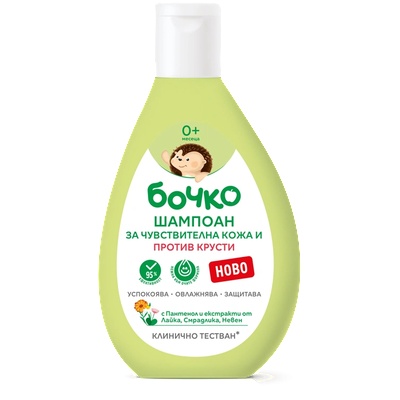 Бочко БОЧКО Шампоан за чувствителна кожа и против крусти 0м+ 200 мл