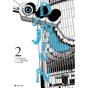 Denjin N - Band 2 | Kazu Inabe (ISBN: 9782889519361)