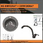 Inter Ceramic СЕТОВЕ ЗА КУХНЯ 2 в 1 / 3 в 1 BG 8301 GRAY + 237012 GRAY, Inter Ceramic (BG 8301 GRAY + 237012 GRAY) Мивка за вграждане