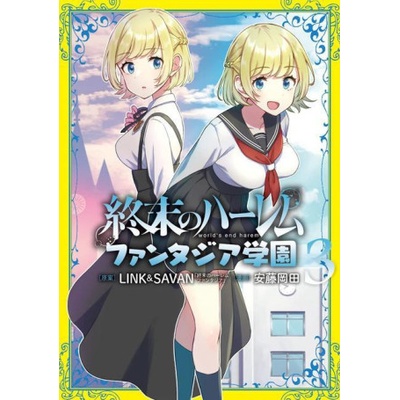 Ghost Ship World's End Harem: Fantasia Academy Vol. 3 | Savan, Okada Andou