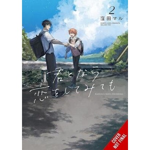 IF ITS YOU I MIGHT TRY FALLING IN V02 (ISBN: 9798855405033)