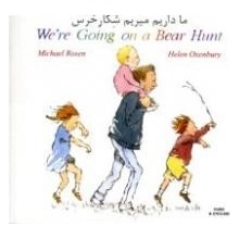 We're Going on a Bear Hunt in Farsi and English