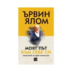 Моят път към себе си (2024)
