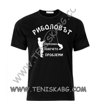 Image 1 of Fruit of the Loom Тениска - Риболовът разрешава проблеми