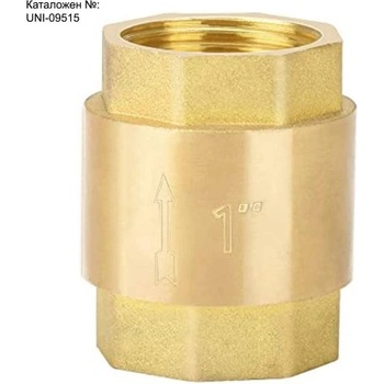 UNI-SP Възвратен клапан, бронзов, 1", Еlefant (UNI-09515)