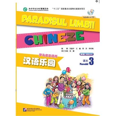 Činsky raj (Rumunská edícia) - učebnica 3 Beijing Language and Culture University Press