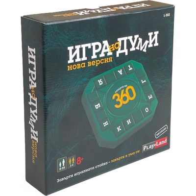 Play Land Настолна игра PlayLand - Игра на Думи 360 - Детска (L-302)