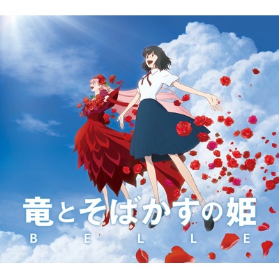 Soundtrack - Ryuu To Sobakasu No Hi... CD