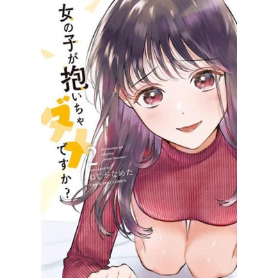 Seven Seas Ladies on Top Vol. 2 | V02