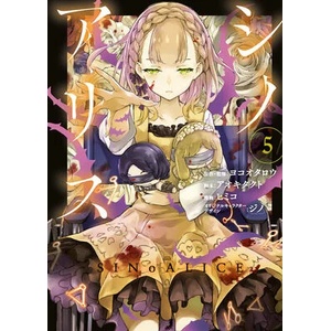 Sinoalice 05 (ISBN: 9781646092499)