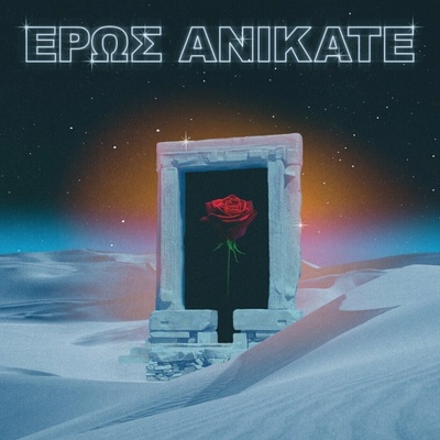 Local Suicide - Eros Anikate LP