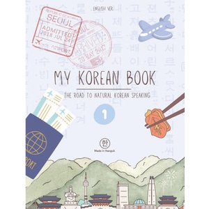 My Korean Book - Level 1 (2026)