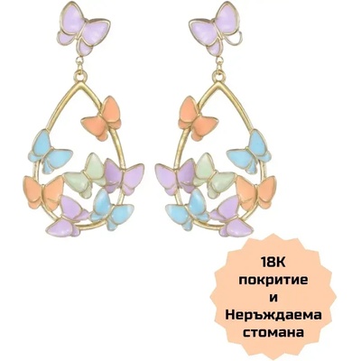 Колекция Лято Дамски обеци Цветни Пеперуди (zi1-30)