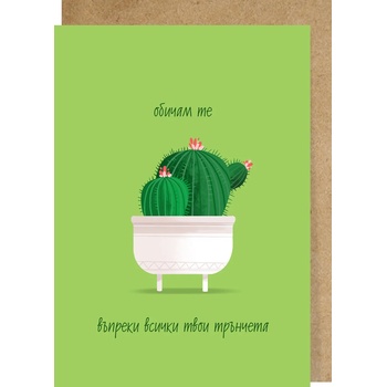 Image 1 of Картичка Кактус (cggc001)