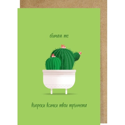 Картичка Кактус (cggc001)