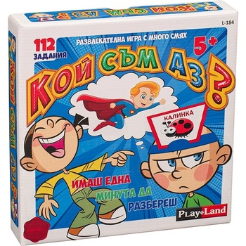 Play Land Настолна игра PlayLand - Кой съм Аз? (за деца) - Детска (L-184)