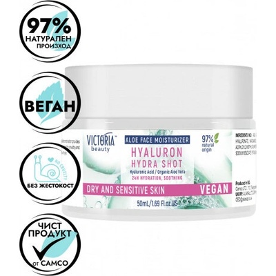 Victoria Beauty Hydra Shot Крем за лице с хиалуронова киселина, органично алое вера и ниацинамид 50ml (1wr32--22)