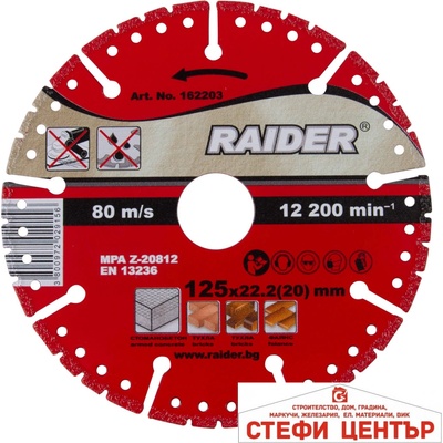 Raider Диск диамантен 125x22.2mm Universal RD-DD24 (162203)
