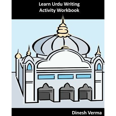 Learn Urdu Writing Activity Workbook